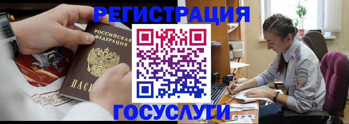 временная регистрация гарантия в Кодинске