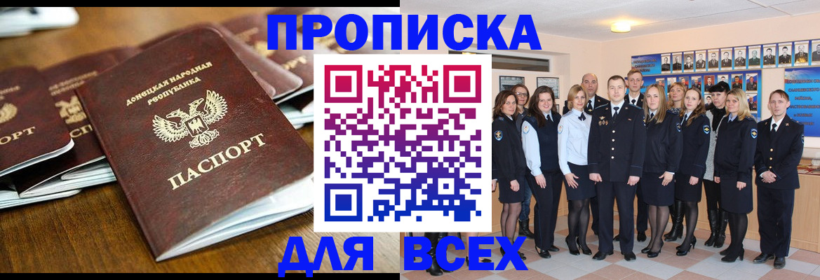 прописка поиск в Кодинске
