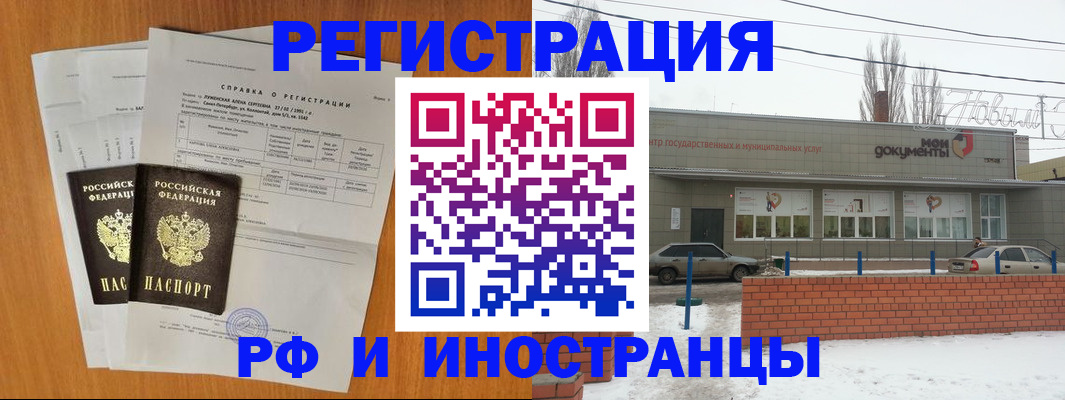 купить прописку в Кодинске